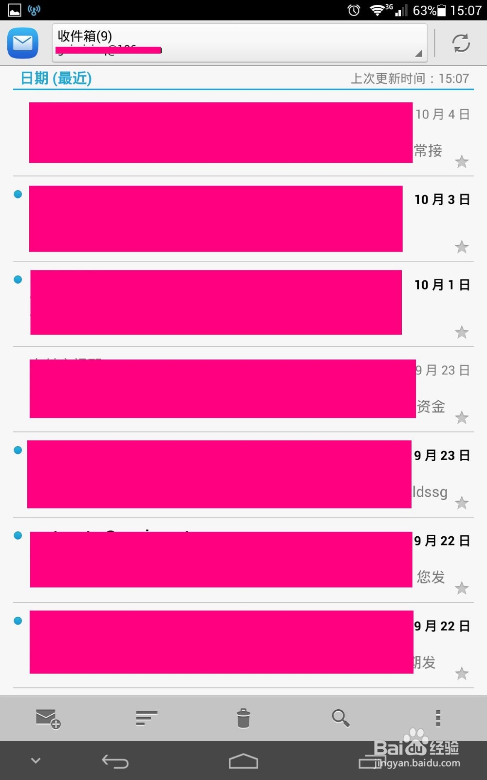 华为手机邮箱设置教程