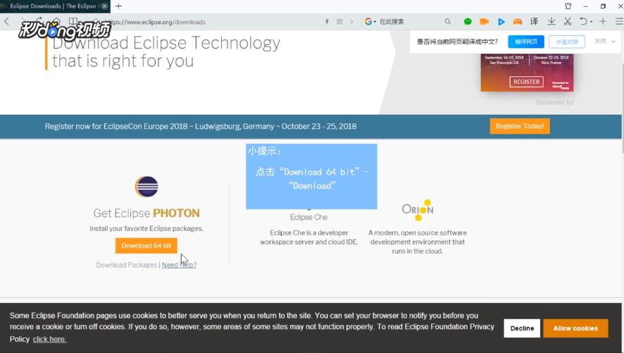Eclipse官网如何下载