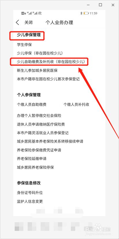 深圳少儿医保怎么缴费
