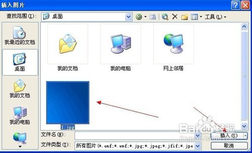 怎样隐藏word文档中的文字
