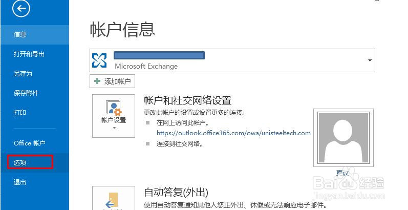 这几种在OUTLOOK内添加signature的方法你造吗？