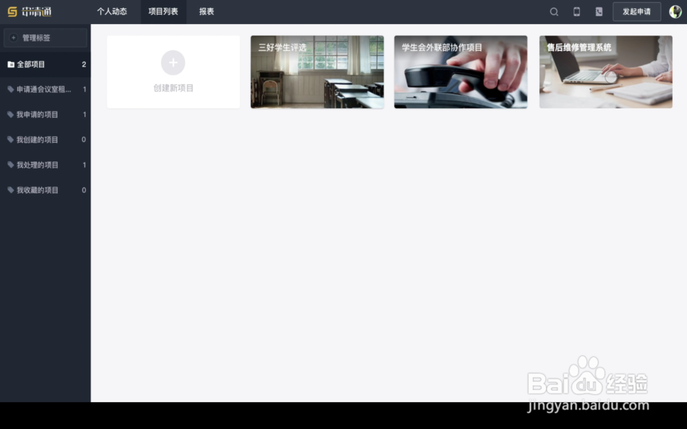 如何用“轻流”打造高效的售后管理系统