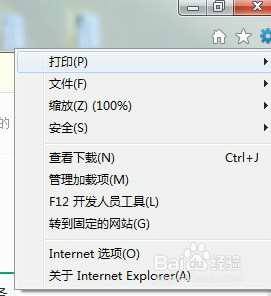 如何将喜欢的网页设置成首页