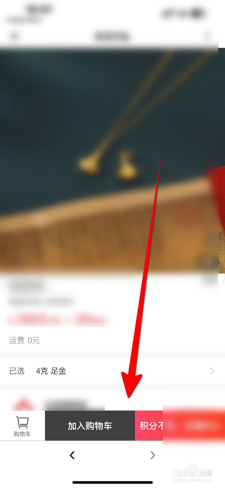 央视频APP里面怎么使用积分兑换商品?