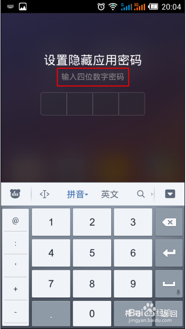 非小米手机如何使用小米桌面隐藏手机应用