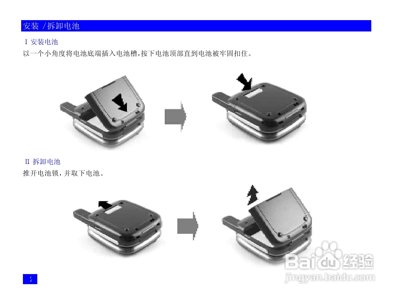 NEC N917手机使用说明书:[2]