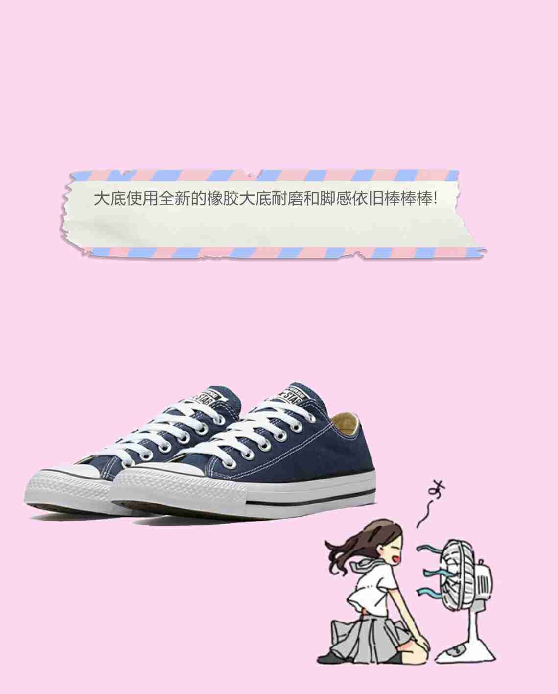 匡威板鞋,经典不可缺失