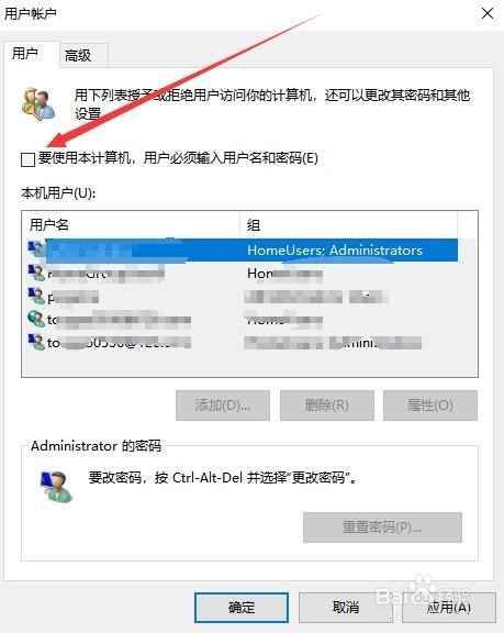 Win10怎么不输入密码登录系统 如何取消登录密码