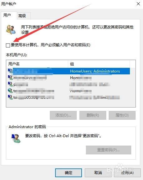 Win10怎么不输入密码登录系统 如何取消登录密码