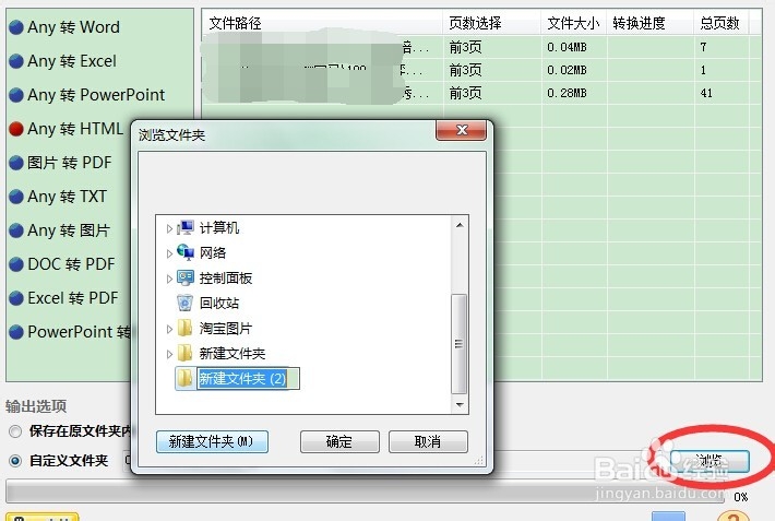 Word文档如何转成HTML格式