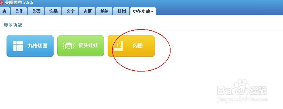 怎么制作趣味电影截图