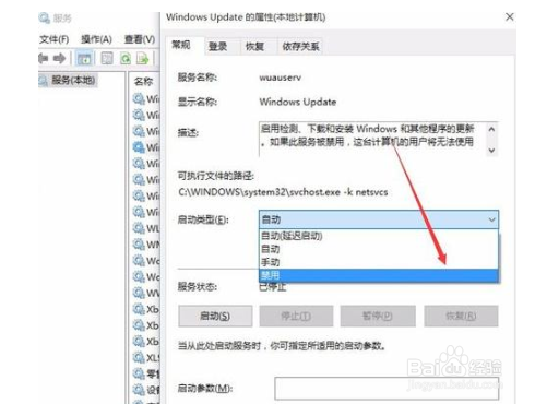 win10系统关闭自动更新