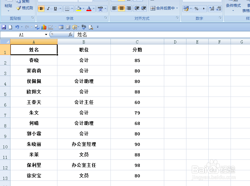 EXCEL中如何快速算出一列数值的平均值