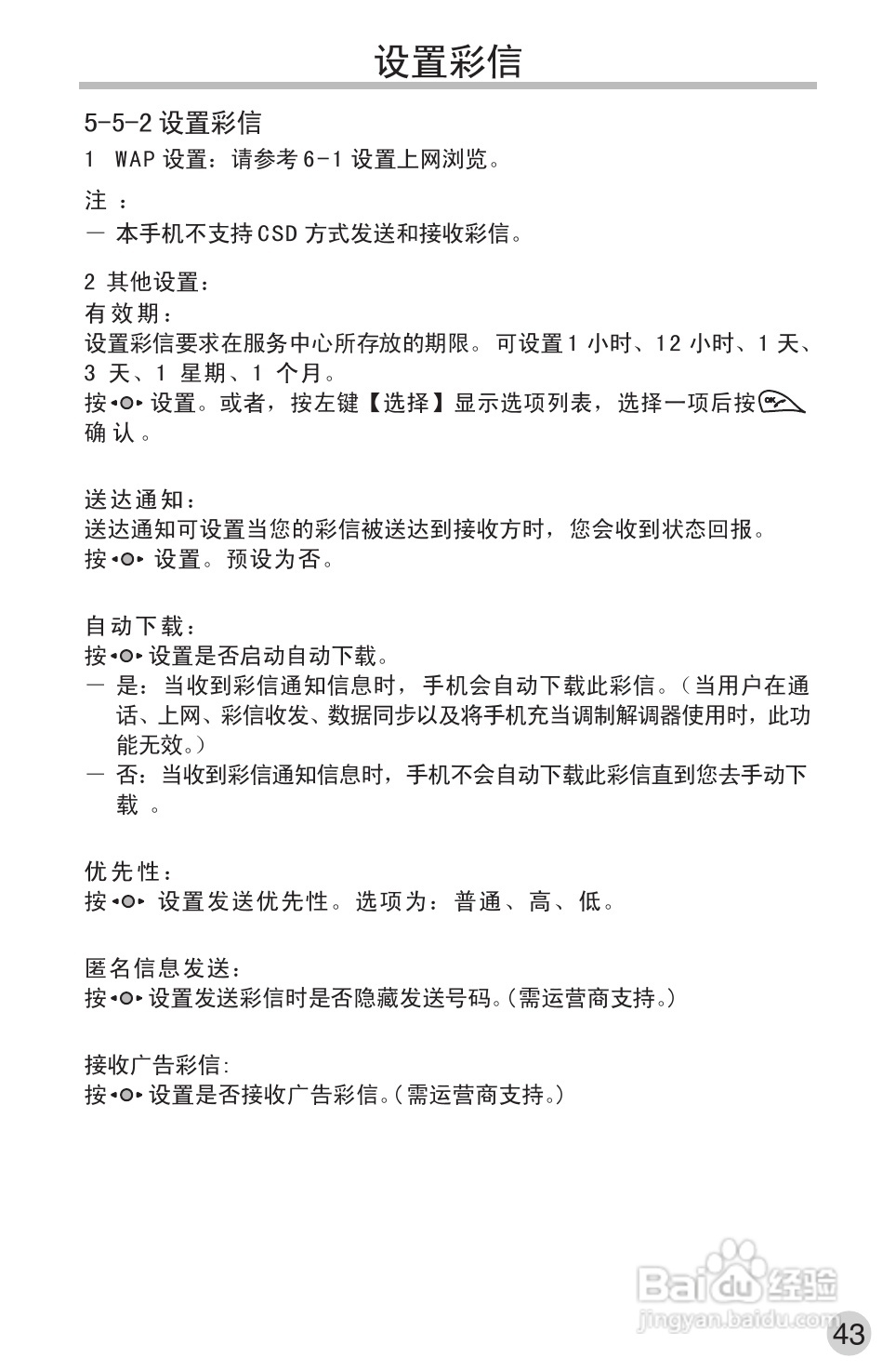 英华达220手机使用说明书:[5]