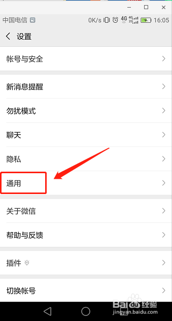 个人微信如何同时向多个好友发送同一条消息