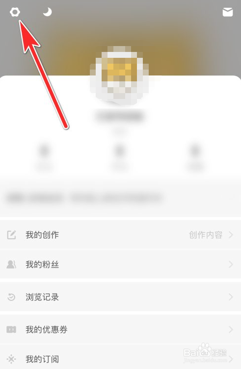 虎嗅app重要资讯通知怎么关闭