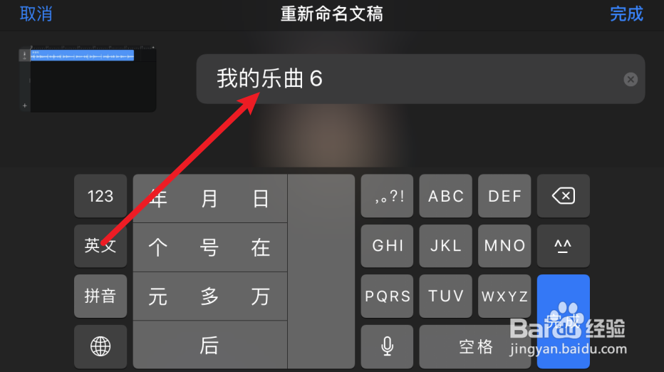 库乐队怎么录制音频？