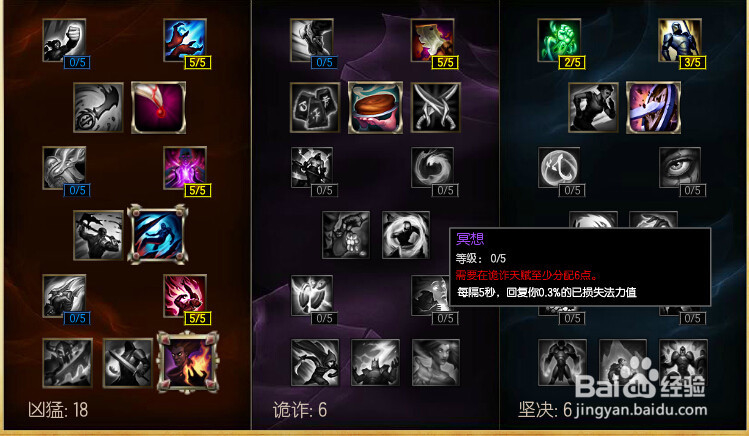 英雄联盟LOL-AP攻略