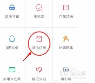 如何巧妙删除微信红包记录的方法