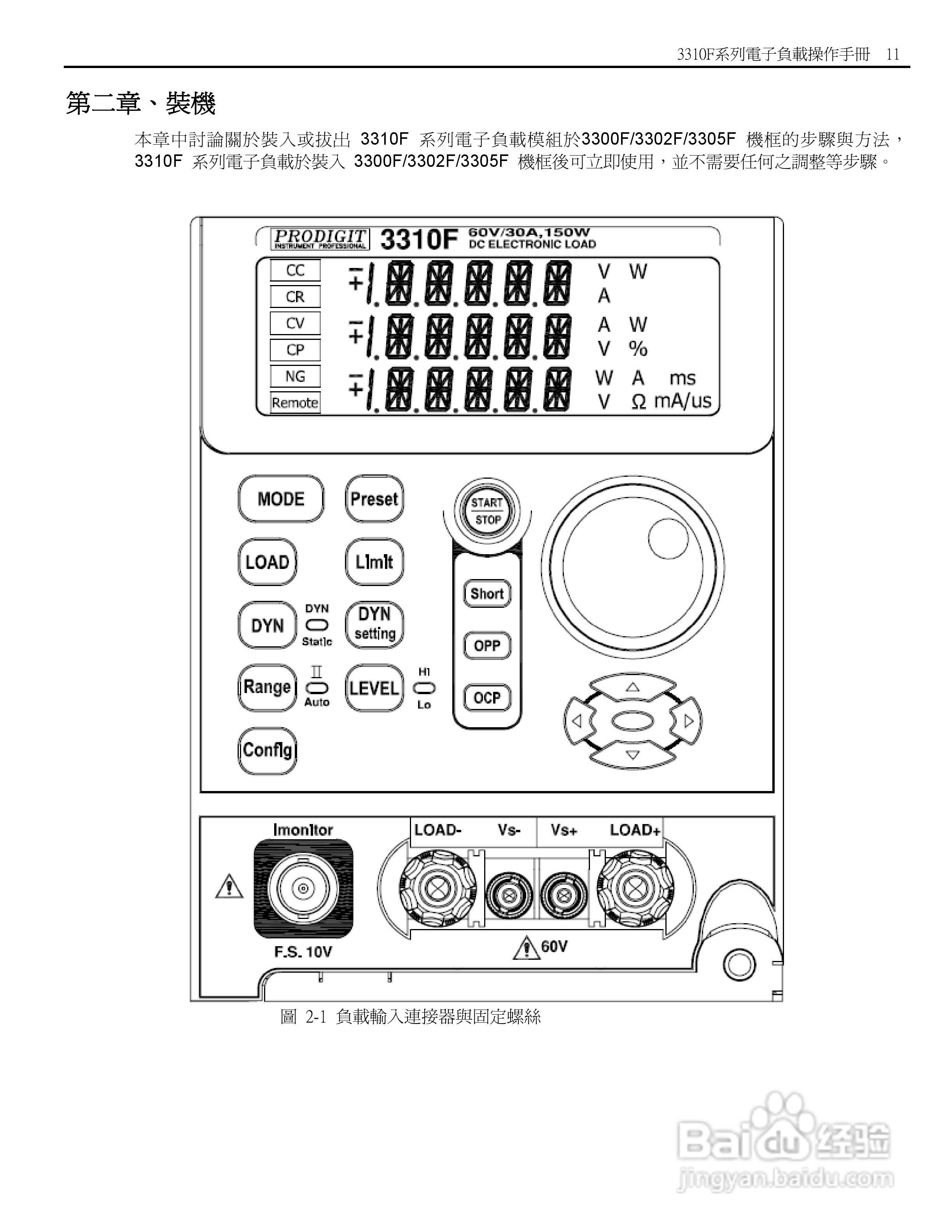 博计3310F系列电子负载使用手册:[2]