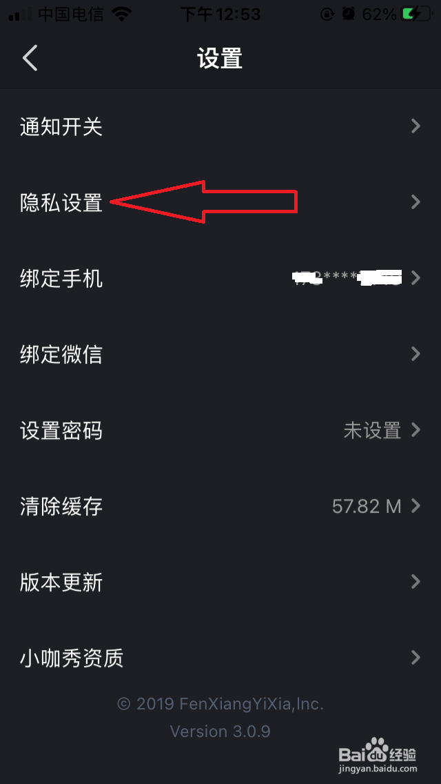 小咖秀短视频如何开启个性化推荐