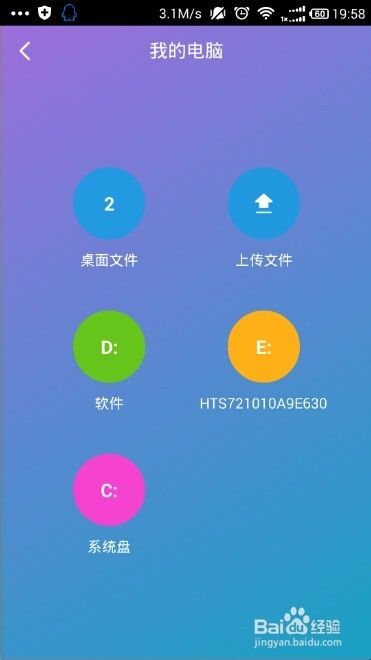 怎么使用360WIFI快传