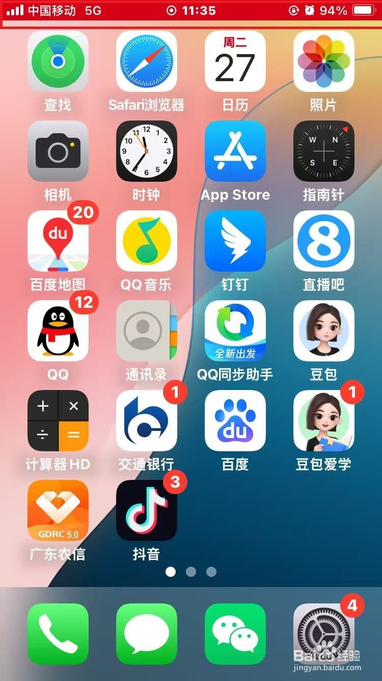 iPhone 录屏功能位置及操作指南（2025最新）