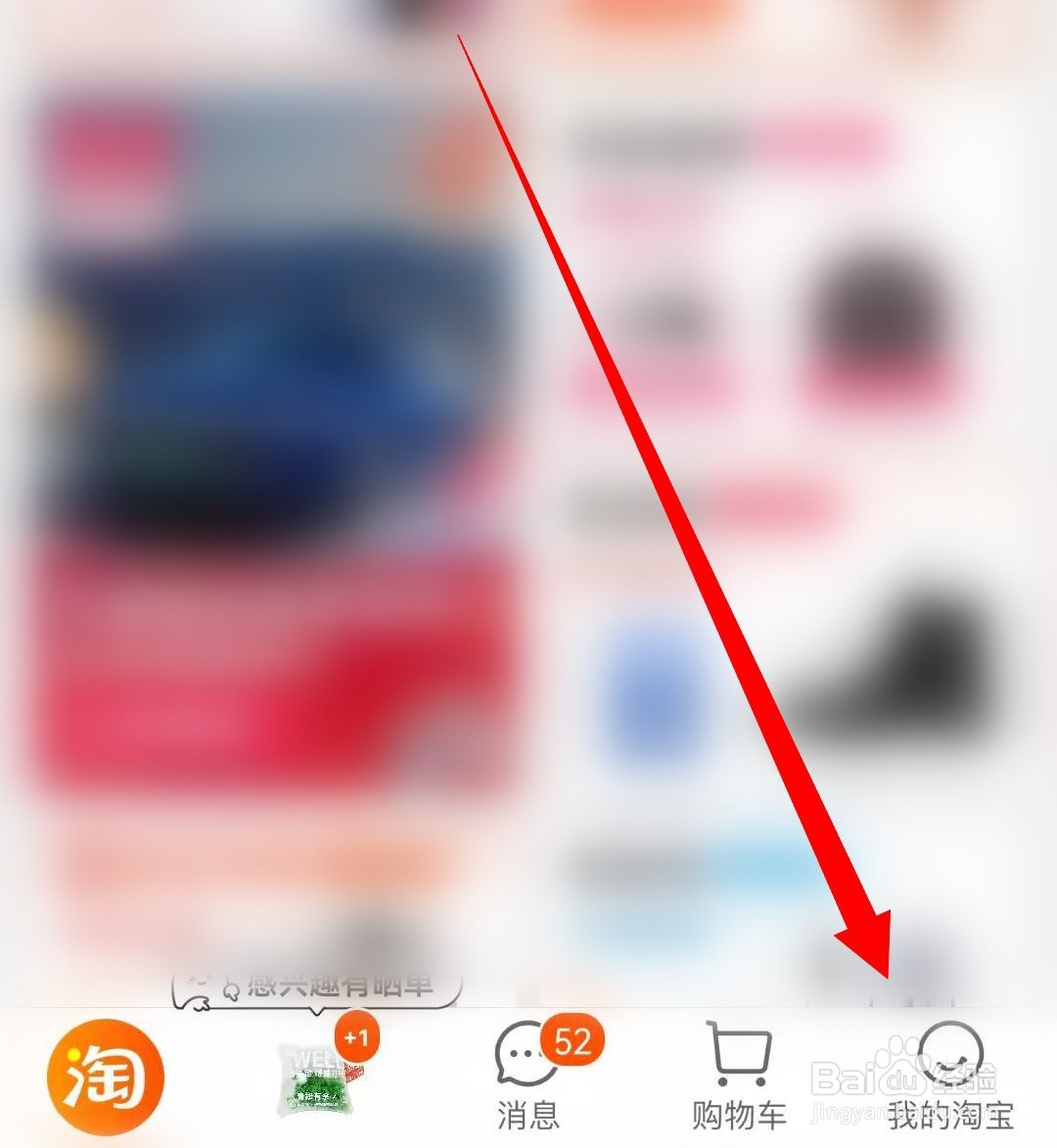 如何查看自己淘宝积分