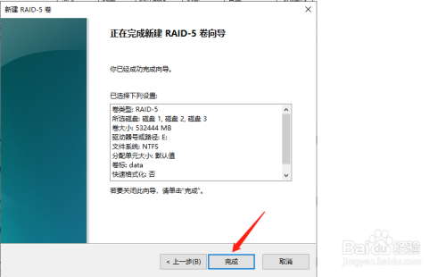 windows server2019怎样配置磁盘的卷管理raid5