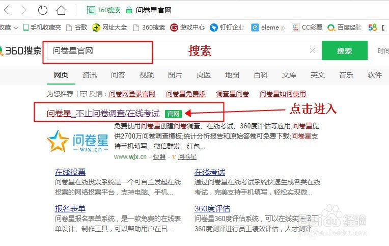 如何制作问卷星？