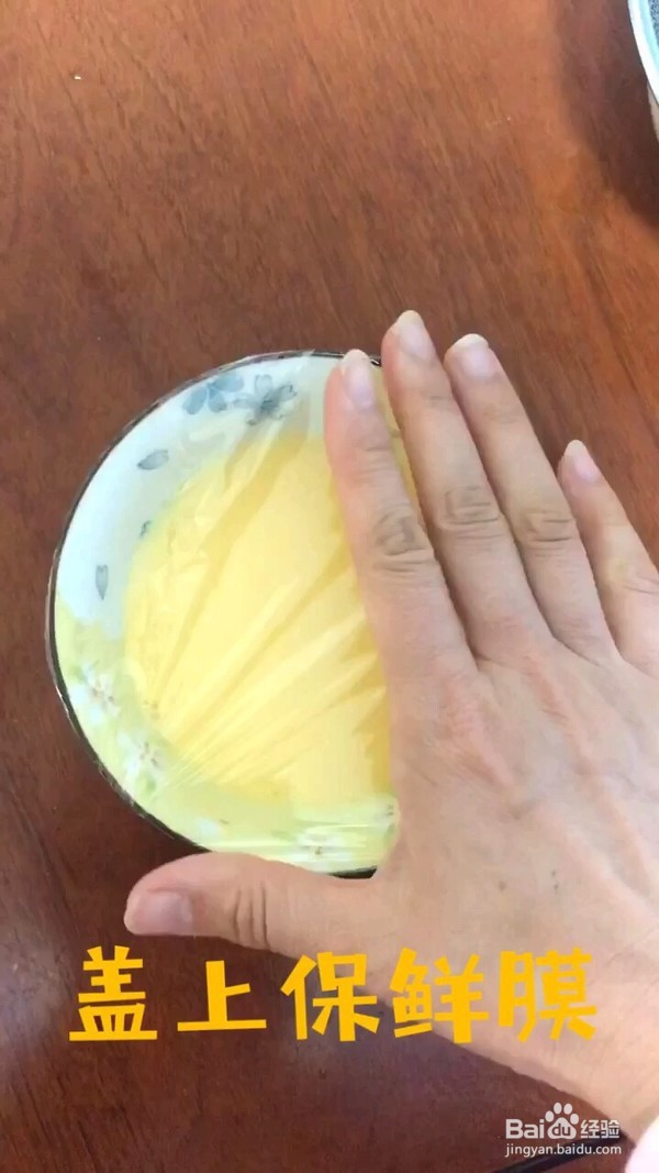 宝宝辅食之奶香鸡蛋羹的做法