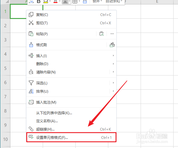 WPS表格在单元格里如何画斜线