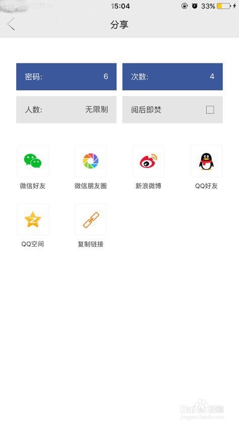 如何安全地分享工作文档
