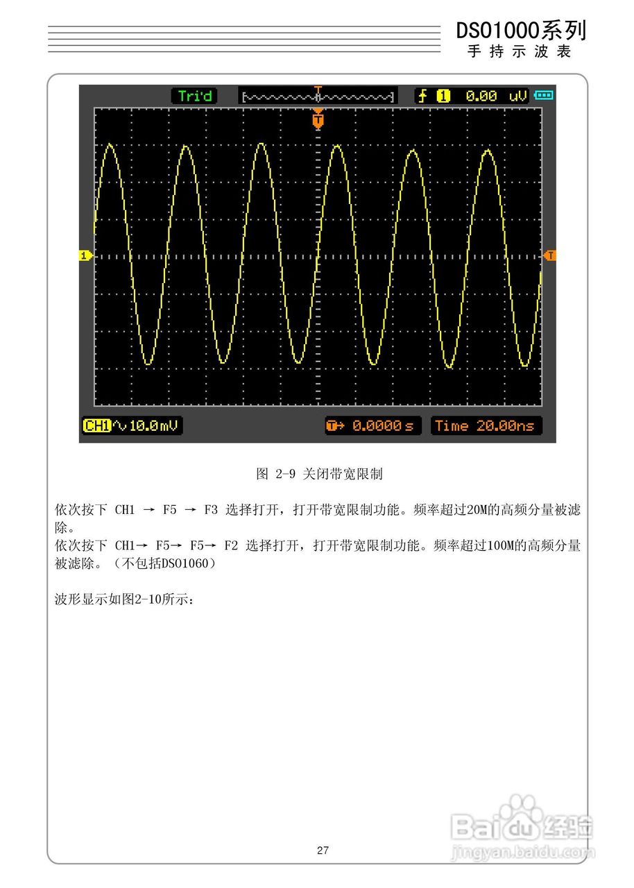 DSO1060手持示波表/数字存储示波器/万用表:[3]