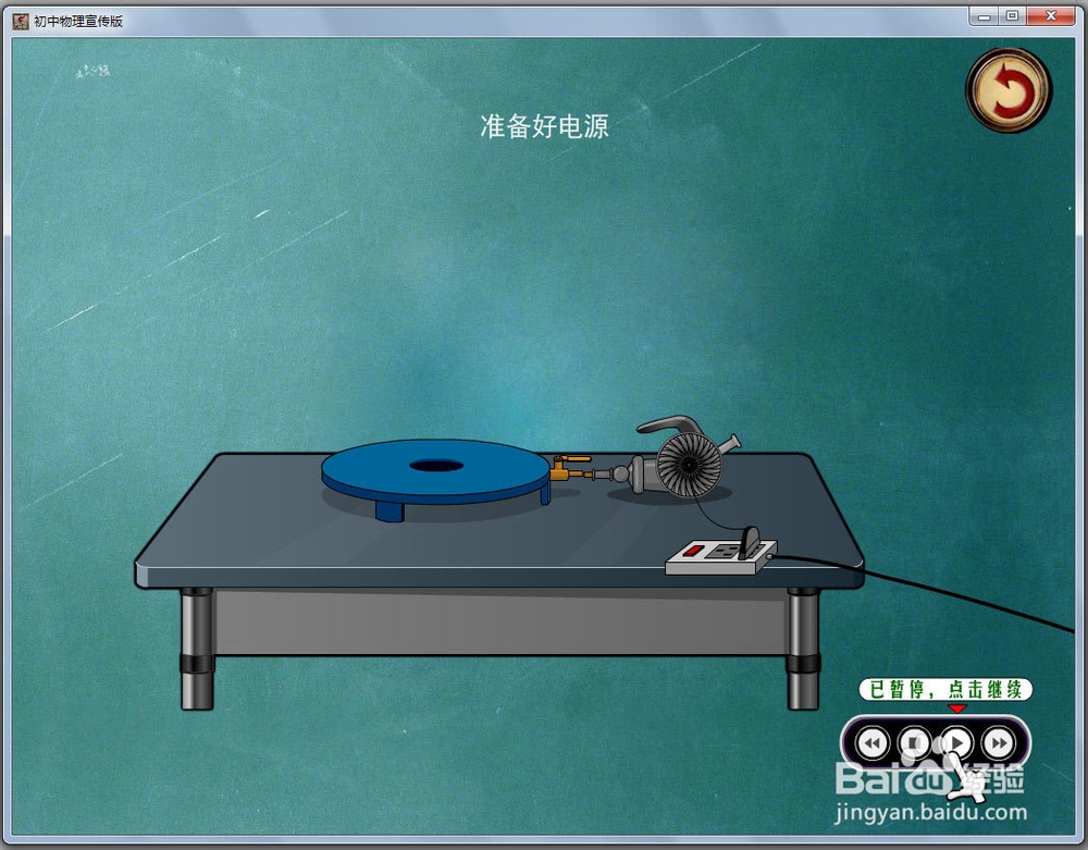 初中物理仿真实验系列：[1]声音的传播条件