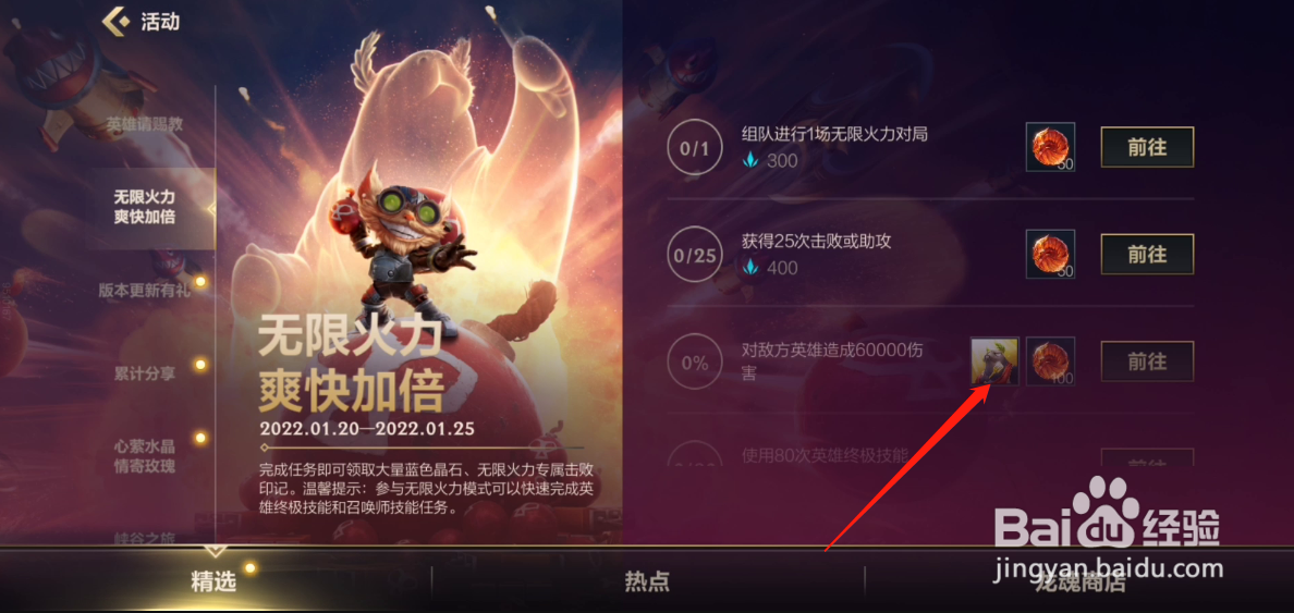 手游版英雄联盟怎么获得金铲铲阿福头像框?