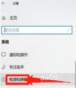 台式电脑怎么设置屏幕黑屏的时间