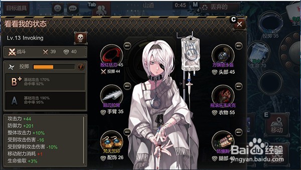 黑色幸存者怎么加好友