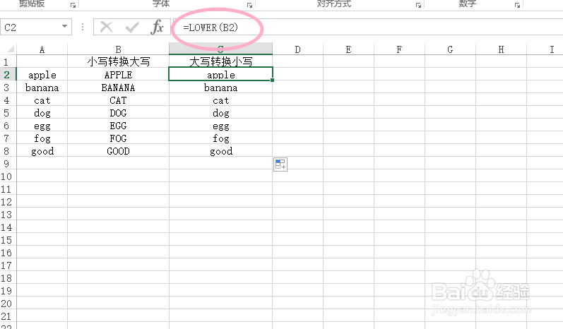 excel2013如何实现字母大小写转换?