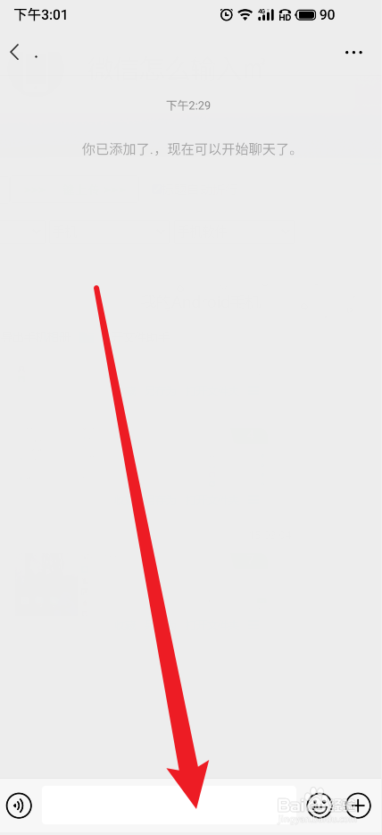 微信㎡怎么输入