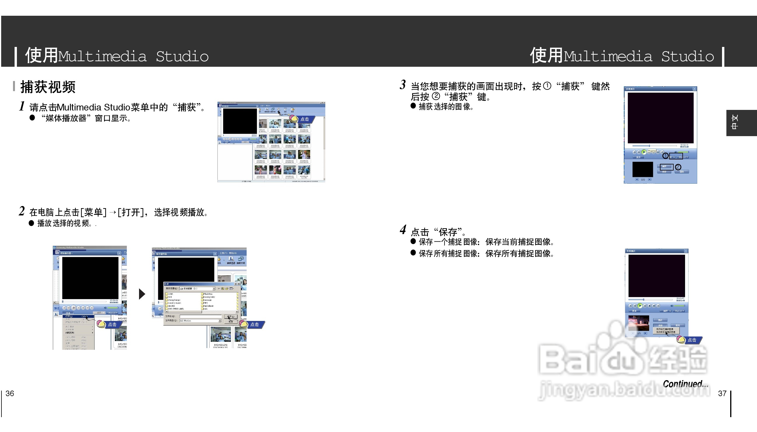 三星YH-J70 MP3播放器使用说明书:[2]