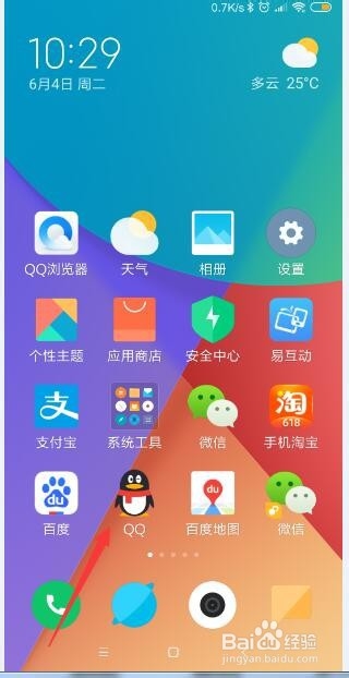 手机QQ怎样将自己的状态切换为忙碌