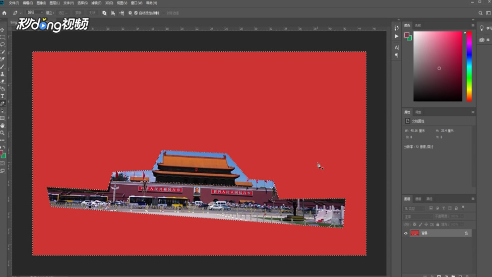 如何用PS中的钢笔扣图