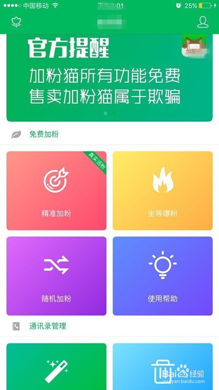 微商推广文章怎么写 推广文章写作技巧