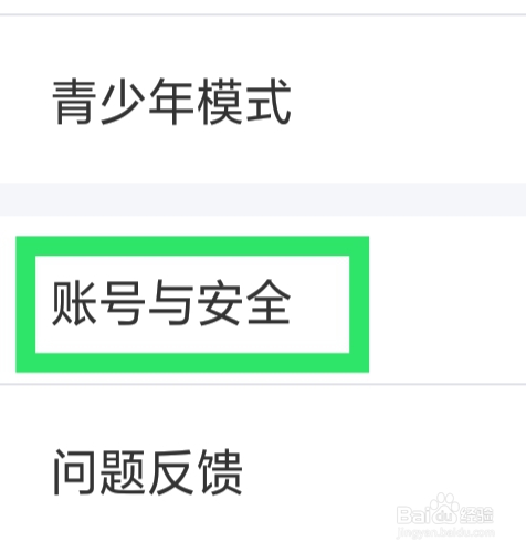 附近寻爱怎样绑定微信