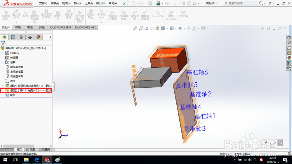SolidWorks如何通过自顶向下设计电脑机箱3?