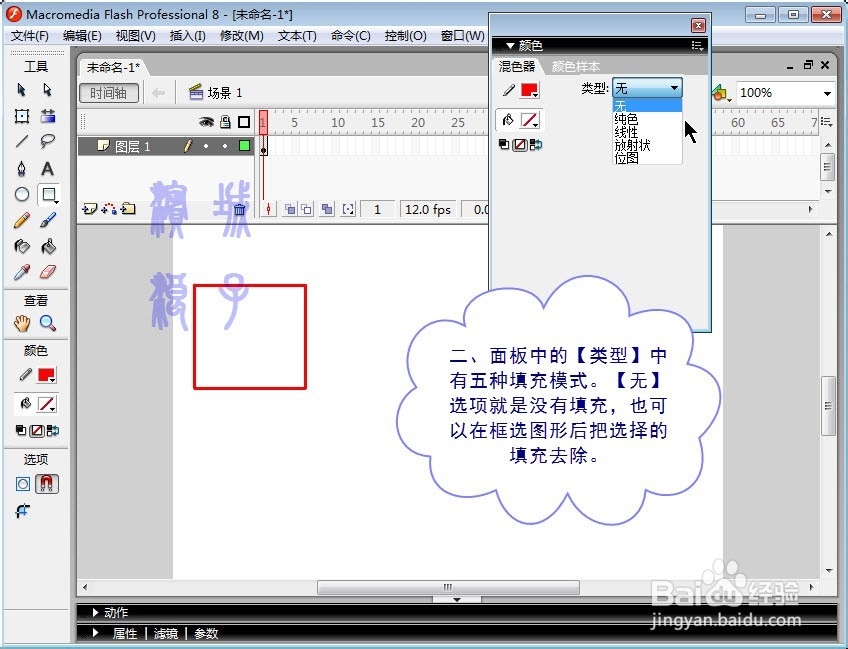 Flash中千变万化的混色器