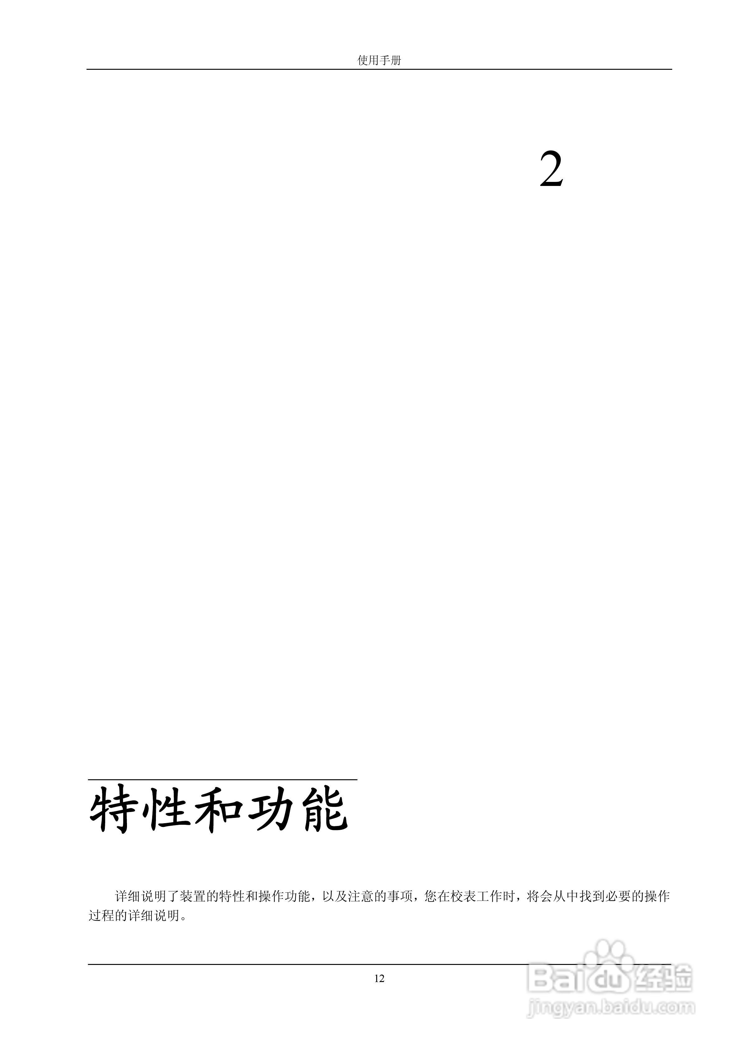 格宁YC-1893D三相电能表多功能校验装置说明书:[2]