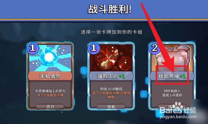 卡牌山谷扰乱思绪攻略