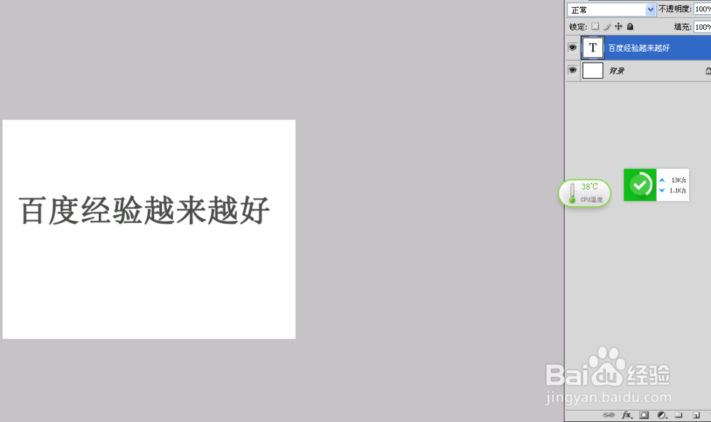 PS中怎么用渐变填充字体